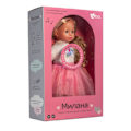 Miniatyrbillede 2 af 11: bo. Interactive doll "Milana" (speaks Russian language), 40 cm