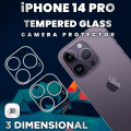 Miniatyrbild 4 av 5: 2-Pack iPhone 14 Pro Linsskydd - 9H Härdat glas - Super kvalitet 3D Linsskydd