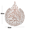 Pikkukuva 2 / 5: EID AL FITR Islamilainen seinätaide Ayatul Kursi -tarra silver