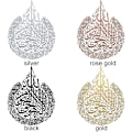 Pikkukuva 3 / 5: EID AL FITR Islamilainen seinätaide Ayatul Kursi -tarra rose gold
