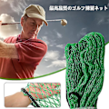 Miniatyrbillede 4 af 5: 3*3m Golf Net Golf Hitting Practice Net Golf Hitting Training Net For Practice Driving Indoor Outdoor
