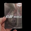 Miniatyrbild 2 av 3: Dangerous Prova Magic Trick Magician Närbild Rekvisita Jippon Prank Tool