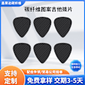 Miniatyrbild 1 av 5: Kolfiber Gitarr Pick 3K All-Carbon Guitar Populär Pick Cnc Gravering Tillverkare Bearbetning Folkfinger Shrapnel