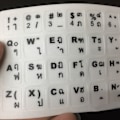 Miniatyrbild 2 av 6: Thailändska Tangentbordsstickers 15,6 tum Slitstark PVC Frostad Textur Hållbara Datortangentbordsöverdrag för Thailändsk Laptop Thailändska Svarta Bokstäver på Vit