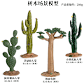 Miniatyrbillede 9 af 11: Mikro Landskab Plante Dekoration Simulation Kaktus Baobab Æbletræ Stenhave Sandbord Scene Dekoration Træmodel Apple Tree No. 7