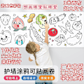 Miniatyrbilde 2 av 5: Barnegraffiti rulle fargelegging malepapir lang rull barnehage 3 meter lerret ikke Dyreverden (send farget lea Animal world (send colored lea