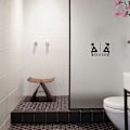 Miniatyrbilde 3 av 4: 2 stk. Mann Kvinne Toalett Baderom Vaskerom 2 WC Dekal Toalett Dekor Kunst Vegg Hjem Barnerom Stue Kontor Dekorasjonsklistremerker