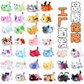 Miniatyrbild 3 av 3: Meemeows Food Aphmau Kattplyschleksaker Stoppade Mjuka Dockor Barn Jul Födelsedagspresent 25cm Demon