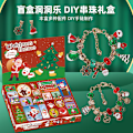 Miniatyrbild 2 av 9: Amazon Bästsäljande Jul DIY Armband Blind Box Hål Barnpresent Fantasifull Flickblind Box Leksak christmas model