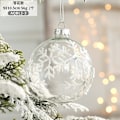 Miniatyrbild 3 av 3: Juldekoration Transparent Glaskula Diamantkula Julkula Vit 8cm B