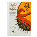 Nahjul Balagha - Khutba 1-30 9789186267148