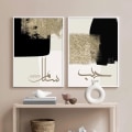 Miniatyrbild 3 av 5: Beige Färg Väggkonst Canvas Målning Kalligrafi Affischer och Tryck Abstrakta Bilder Inredning Vardagsrumsdekor Ramlös 50*70cm