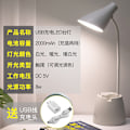 Miniatyrbillede 5 af 5: Børns skrivebordslampe, LED-dæmpbar 24 LED-øjenvenlig bordlampe 3 lysstyrkeniveauer USB-genopladelig berøringskontakt skrivebordslampe børn til læsning white