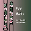 Miniatyrbild 1 av 6: Silikonarmband för Mi Band 3 4 5 6 7 Mi Band 3 4 5 6 7 Armband Blommönster Armband för Mi Band Klocka Ersättningsarmband 39 For Mi Band 3 4