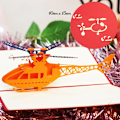 Miniatyrbild 1 av 6: Pop UP 3D Födelsedagskort Världsattraktioner Kort Affärsinbjudan Pojke Gåva Hälsning Turistvykort för Pojkvän Pappa Present Helicopter