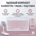 Pikkukuva 1 / 5: Беспроводная мини Bluetooth Клавиатура Мышь + держатель-подставка в одном Комплекте