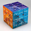 Miniatyrbillede 3 af 4: Magic Puzzle Cube Matematik Kemi Element Cube Børn's Gaver Uddannelseslegetøj