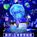 Miniatyrbilde 4 av 7: Dynamisk 360 grader Ocean Starry Sky Galaxy Projection Light