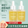 Miniatyrbillede 5 af 5: Lille molekyle Orkidé essens Anti-aldring Ansigt Serum Væske 30ml