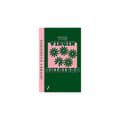 The Virgin Suicides (pocket, eng)