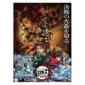 Miniatyrbilde 4 av 4: Ny Demon Slayer Julekalender Blind Box[D] Type 2
