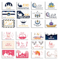Pikkukuva 1 / 5: Eid Mubarak -onnittelukortit kirjekuorilla ja sinetöintitarroilla, korttisarja [D]