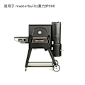 Miniatyrbild 4 av 4: Masterbuilt Gravity Series 9904190045 Trådsats för 560/1050 Digital Charcoal Grill