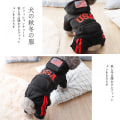 Miniatyrbillede 2 af 5: Hundetøj Vinter Lille Hund Firebenet Tøj Teddy Bull Bichon Med Hætte USA Tide Tøj (Sort, XL)