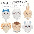 Pikkukuva 8 / 10: Chiikawa Pehmo-nukke Pehmolaukun riipus B B B