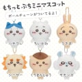 Pikkukuva 8 / 10: Chiikawa pehmonukke pehmolaukun riipus D D D