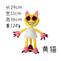 Miniatyrbillede 1 af 11: Ny Dandy's World Plys Plyslegetøjsdukke Dandy Yellow Cat Vacuum Compression