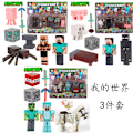 Miniatyrbillede 9 af 11: Mine verden byggeklodser minifigur rustning Steve dukke model omgivende kage ornamenter håndlavede blind box legetøj George (figure 7 cm)