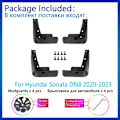 Pikkukuva 3 / 5: 4x Hyundai Sonata DN8 2020 2021 2022 2023 Pyöränsuoja Lokasuoja Etu Taka Roiskeläpät MudFlaps Autotarvikkeet