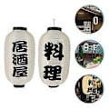 Miniatyrbild 2 av 4: 2 st Japanska Lyktor Siden Traditionella Japansk-stil Lyktor Sushi Bar Lykta