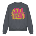 Miniatyrbild 1 av 5: BET Unisex Vuxen Soul Train Vibing Logotyp Sweatshirt XL Kolgrå Charcoal XL