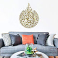 Miniatyrbild 2 av 4: Konst Islamisk Kalligrafi Väggkonst Dekor Glänsande Polerad Självhäftande Väggdekoration För Hemmet