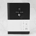 Miniatyrbild 6 av 10: Student Study Classroom Note Hard Cover Office Diary Notebook Hardcover Notepad(Svart)