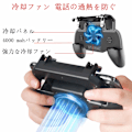 Pikkukuva 4 / 8: Pelikahva kannettavalla laturilla ja jäähdytyspuhaltimella, PUBG Mobile -ohjaimelle L1R1 Mobiilipelilaukaisin Joystick puhelimeen (Päivitetty versio 4000mAh) 4000mAh