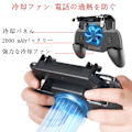 Pikkukuva 3 / 8: Pelikahva kannettavalla laturilla ja jäähdytyspuhaltimella, PUBG Mobile -ohjaimelle L1R1 Mobiilipelilaukaisin Joystick puhelimeen (Päivitetty versio 2000mAh) 2000mAh