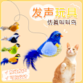 Miniatyrbild 2 av 10: Mub- Kattleksaker imitation fågelsång plyschleksaker katt hängande automatisk retande katt orange 10*5*6cm (excluding feather size)