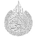 Miniatyrbillede 1 af 5: Kunst Islamisk Kalligrafi Vægkunst Dekoration Blankpoleret Selvb