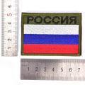 Miniatyrbilde 8 av 8: Russland flagg brodert merke militær taktisk ryggsekk patch A