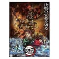 Ny Demon Slayer Julekalender Blind Box 25-26s Type 2