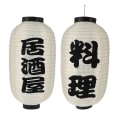 Miniatyrbild 1 av 2: 2 st Japanska Lyktor i Silke Traditionella Japanska Lyktor Sushi Bar Lykta