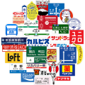 Miniatyrbilde 2 av 5: 31 stk stoppskilt logo klistremerkepakke for bærbar reisekoffert Japan 50Pcs