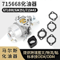 Miniatyrbillede 1 af 5: C1M-EL37B Husqvarna 445 445E 450 450E Benzin Motorsav Karburator Dele