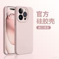 Etui til iPhone 17 Air Rosa Flytende Full Dekning Rillet Linse Støtsikker Silikon