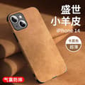 Fodral för iPhone 14plus Khaki högkvalitativt läder anti-fall lammskinn