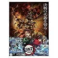 Miniatyrbilde 1 av 4: Demon Slayer julekalender blindboks ny - 2026 Type 2