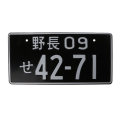 Miniatyrbild 2 av 11: Retro Japansk Nummerplåtsskylt i Aluminium för Garage, Hem, Väggdekoration, Multi-Metallskylt, Vit